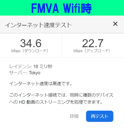 FMVA Wifi時